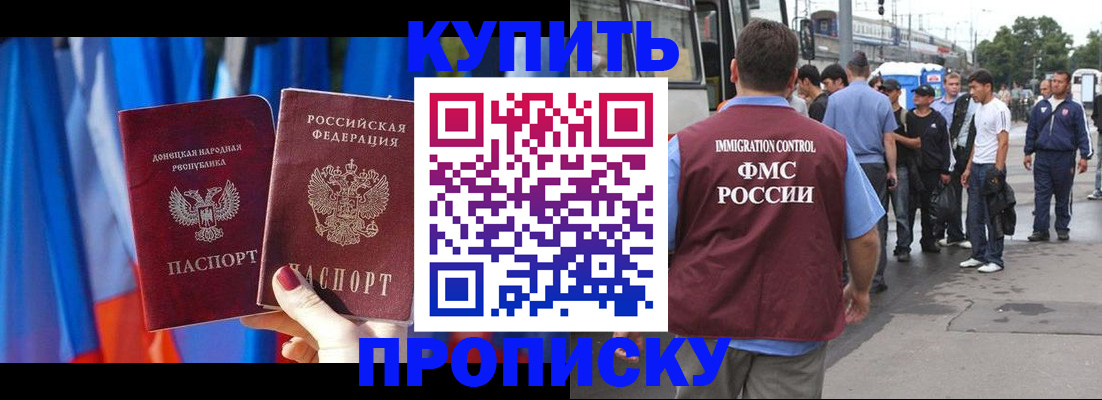 прописка штамп в Немане
