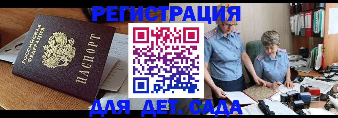 прописка паспорт в Немане