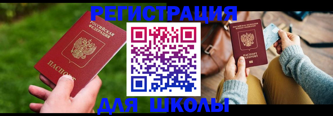 временная регистрация в Немане