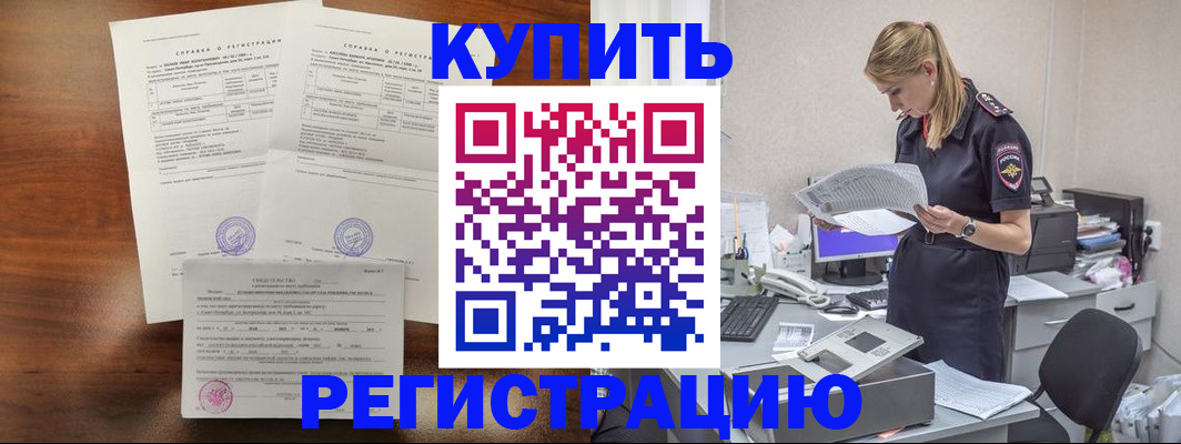 миграционный учет в Немане