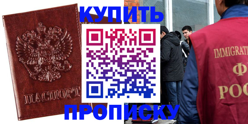 прописка для школы в Немане