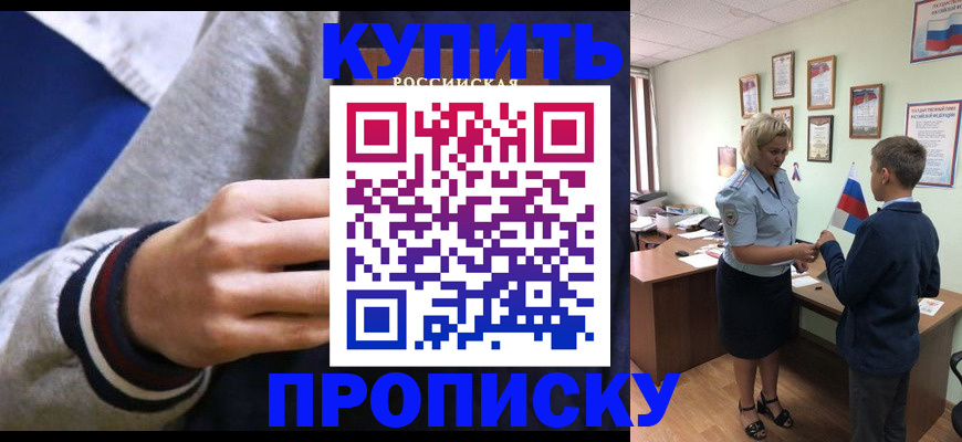 временная прописка в Немане
