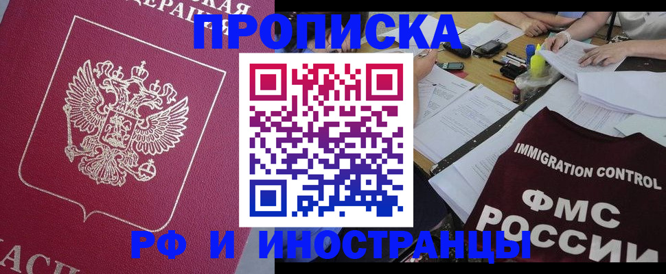 миграционный учет в Немане