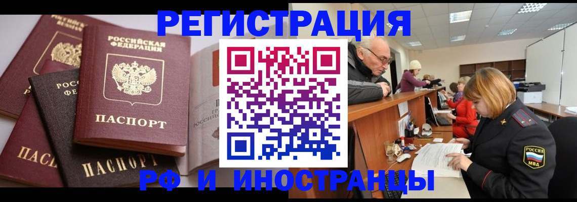 временная регистрация поиск в Немане